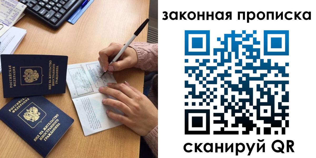 временная регистрация собственник в Рыбном