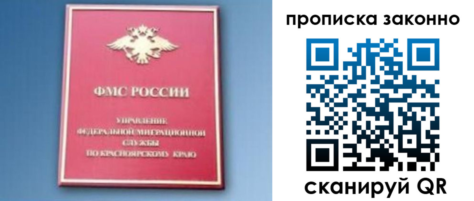 временная регистрация законно в Рыбном